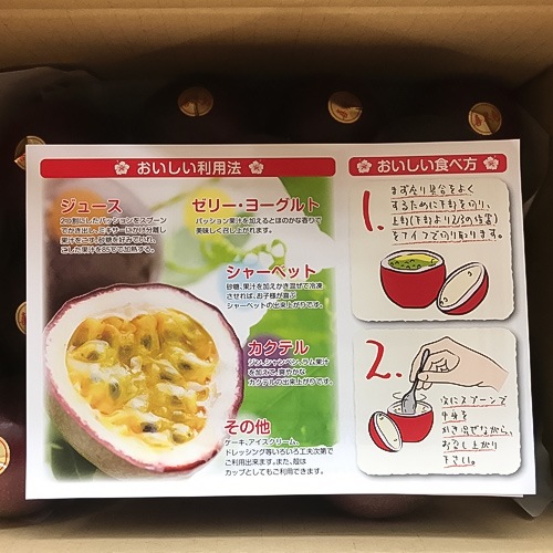 ［家庭用(訳あり)］パッションフルーツ［サマークイーン］[ダンボール箱入り]（約1.5キロ＜13～21個入り＞）【自社生産】【送料無料（一部地域を除く）】
