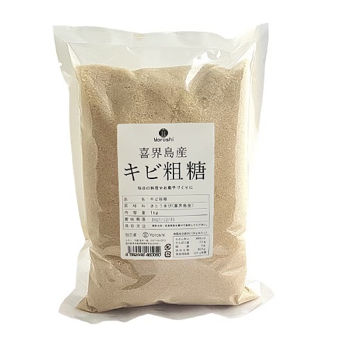 喜界島産キビ粗糖(島ざらめ)(1kg)【宜-よろし-】