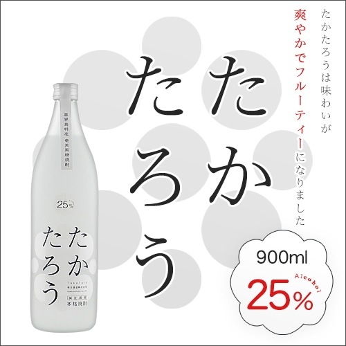 たかたろう　25度　900ml