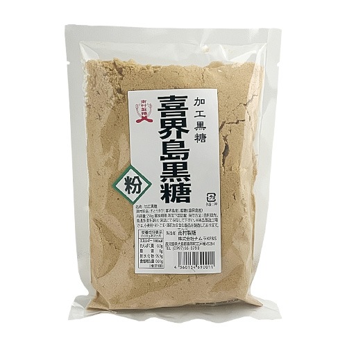 喜界島黒糖粉250g<加工黒糖>【南村製糖】