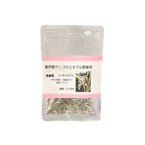 ミネラル野草茶　月桃　お試しサイズ　【藤園】[メール便]