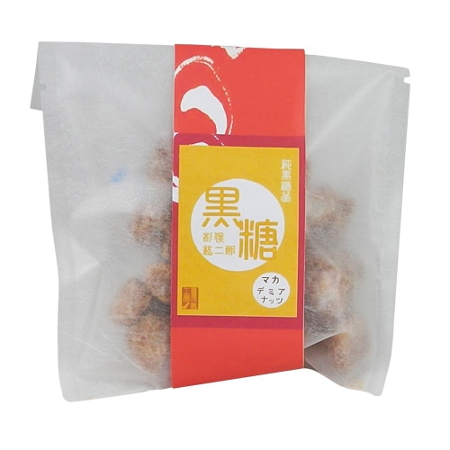 黒糖マカダミアナッツ(喜界島工房)<レターパックプラス>