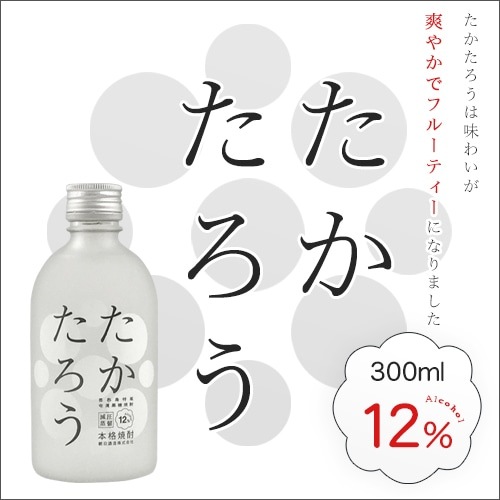 たかたろう 12度 300ml