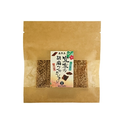 宜家の胡麻フロランタン＜５個入り＞【宜-よろし-】＜クリックポスト＞