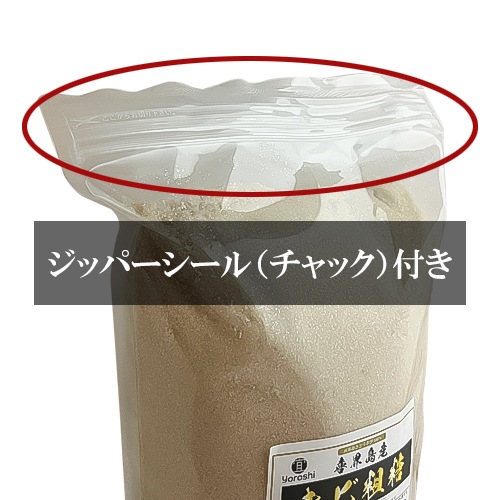 喜界島産キビ粗糖(4kg)[業務用]【宜-よろし-】(※１配送先につき５袋まで)