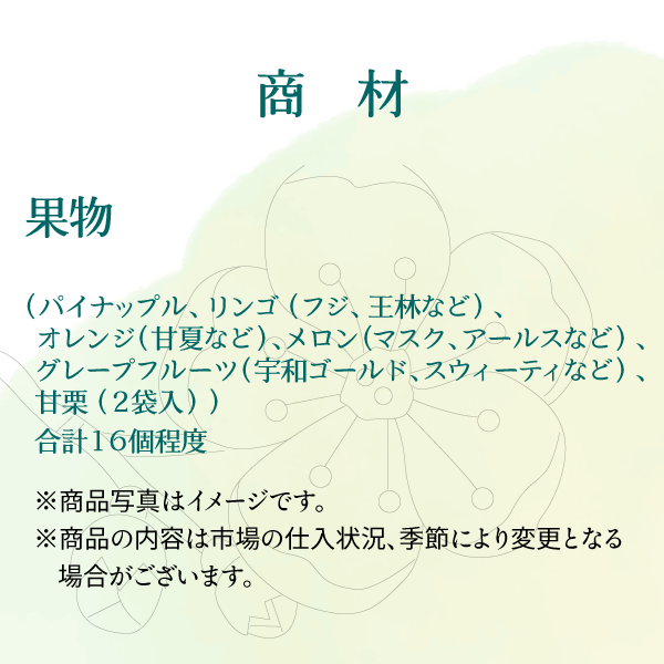 果物籠B