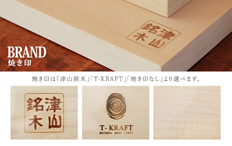 津山銘木 天然木まな板 極厚 厚み5cm | 津山銘木 | ambar
