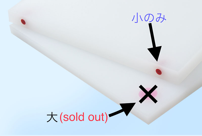 ダイト抗菌耐熱まな板 業務用 550×270×20mm　カラーうめ込み(小)