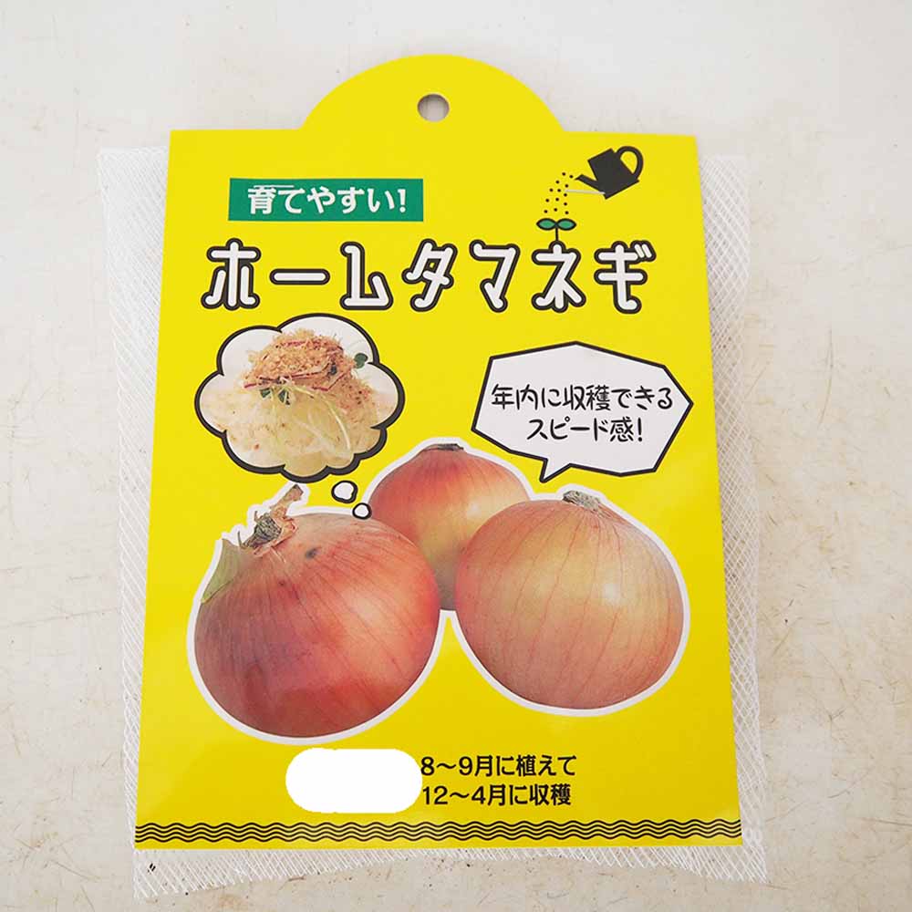 ホームたまねぎ 種球根【ネット詰め野菜球根 充填時80g／1袋】