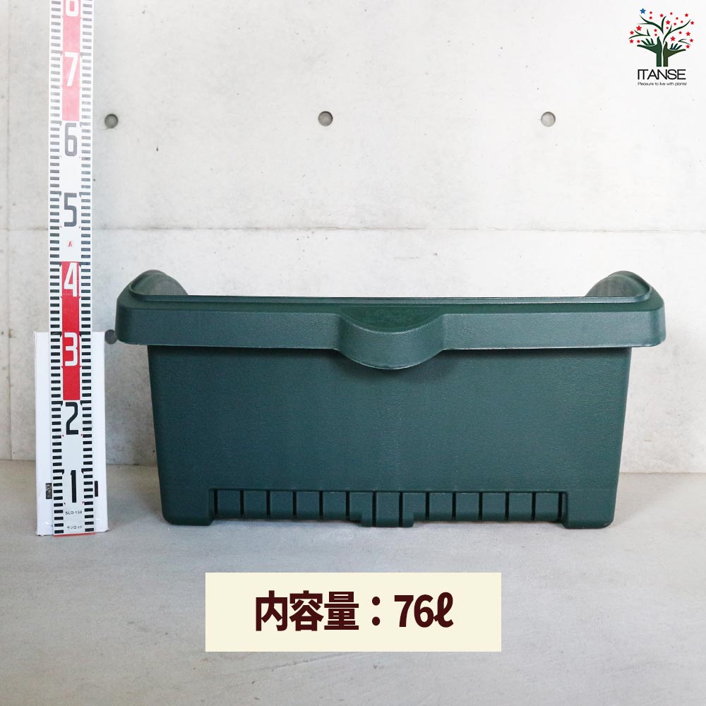 しゅうかく菜 色：ダークグリーン／用途で選べる鉢・用品【資材 800型