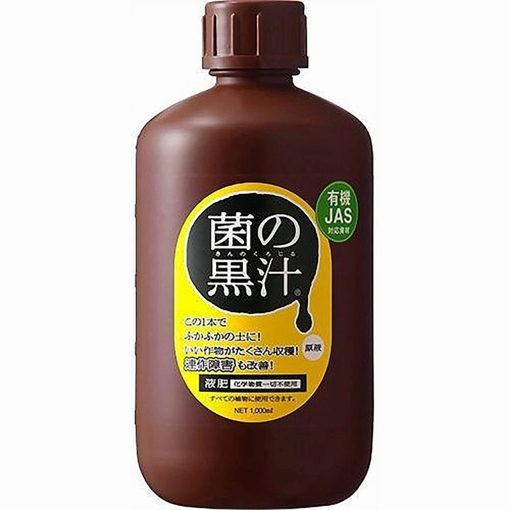 菌の黒汁 500ml/1000ml 原液1本 善玉菌入 光合成細菌 液体 活力剤 有機たい肥 有機堆肥 たい肥 堆肥 園芸 庭 土壌改良 土壌改良材 土壌改良剤