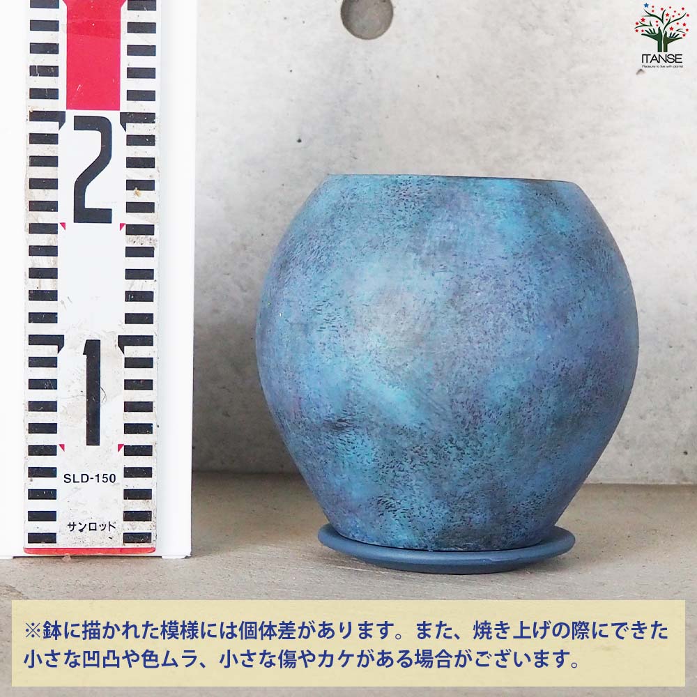 青色陶器花瓶 亀裂模様