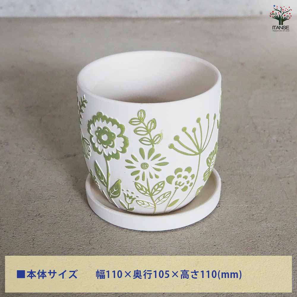 陶器鉢 フロリアーヌ B セラミックポット グリーン 【陶器鉢 ／1個売り