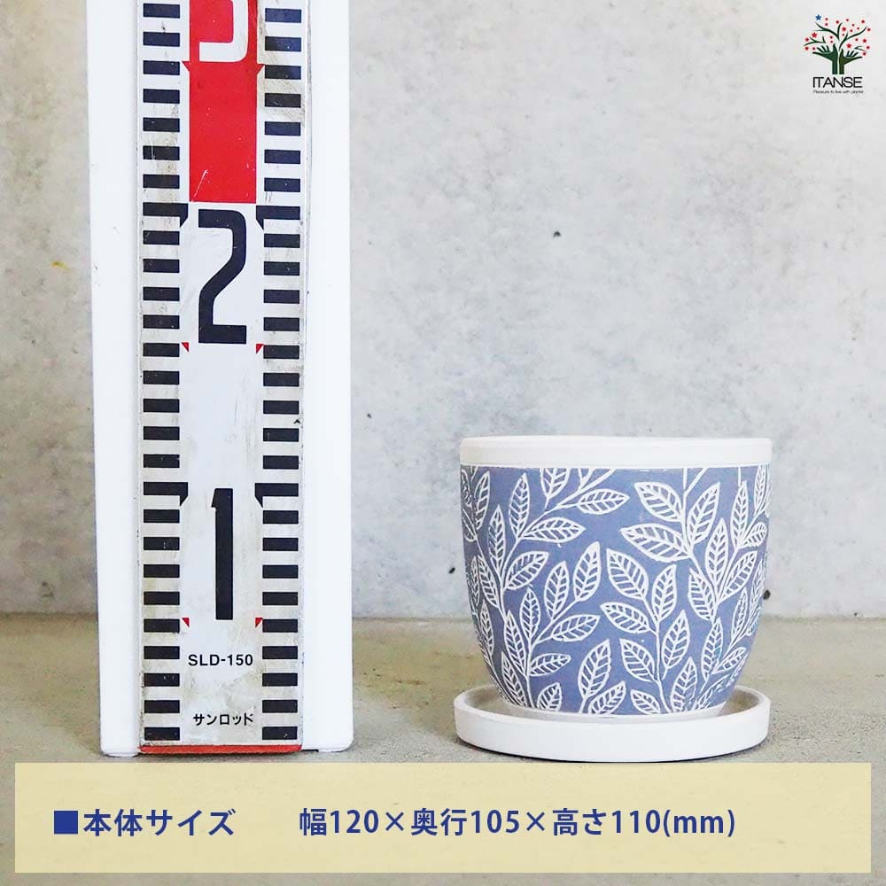 陶器鉢 ニューセラ リーフ A セラミックポット ブルー 【陶器鉢 ／1個