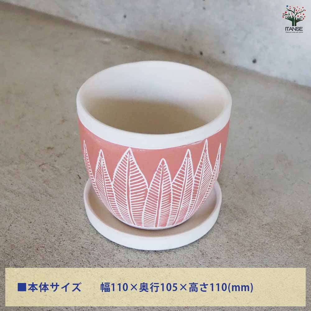 陶器鉢 ニューセラ リーフ C セラミックポット オレンジ 【陶器鉢 ／1