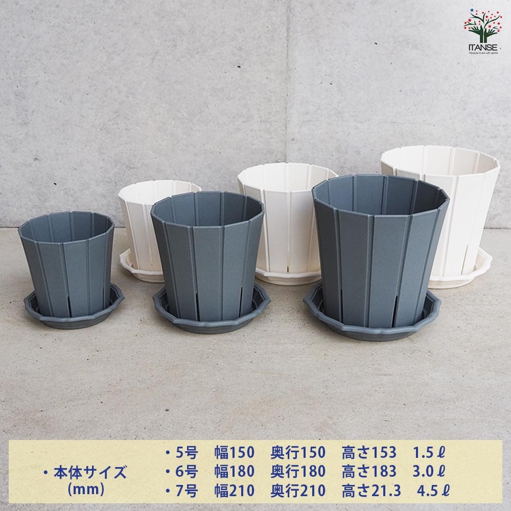 植木鉢 スリットオアシス【スリット穴の目立ちにくさを考えて作られた