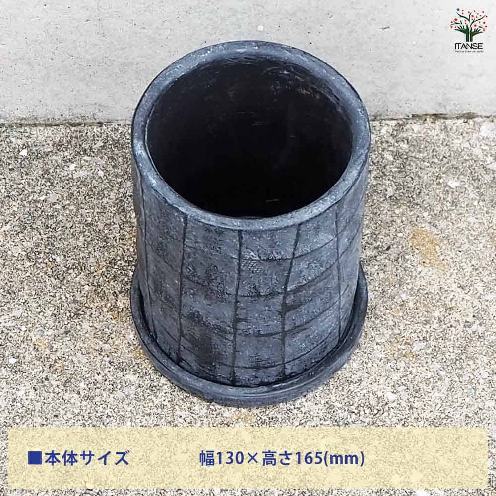 陶器鉢 ルビエカロ ロング ブラック(受皿付き)【陶器鉢 Mサイズ／1個