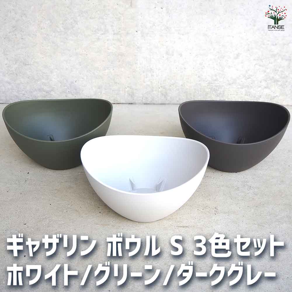 ギャザリン ボウル ホワイト・グリーン・ダークグレー 【資材 Sサイズ】