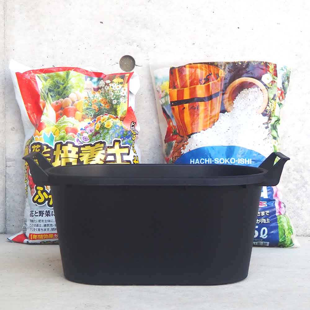 園芸資材セット 【資材 取っ手付きプランター ブラックMサイズ＋培養土5L＋鉢底石5L】