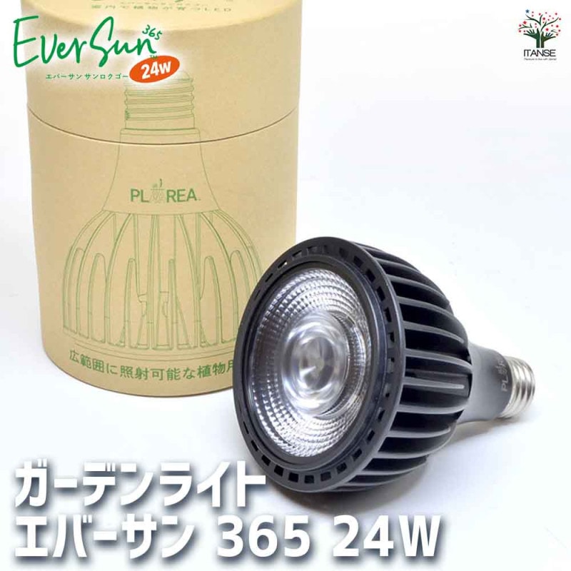植物育成用ライト エバーサン365(サンロクゴー) 黒&スタンドセット