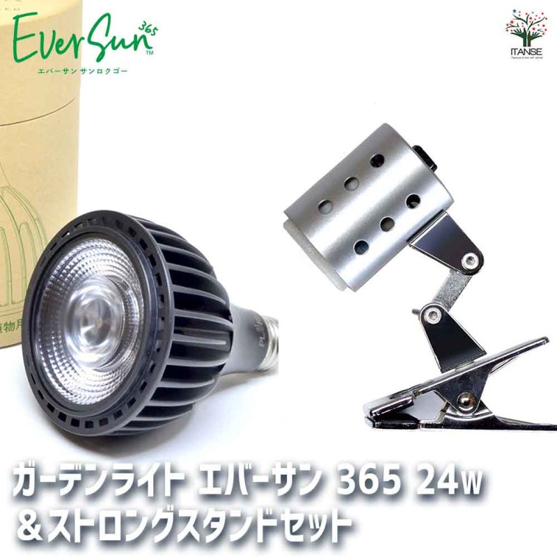 植物育成用ライト エバーサン 365(サンロクゴー) 黒 【育成グッズ 24W