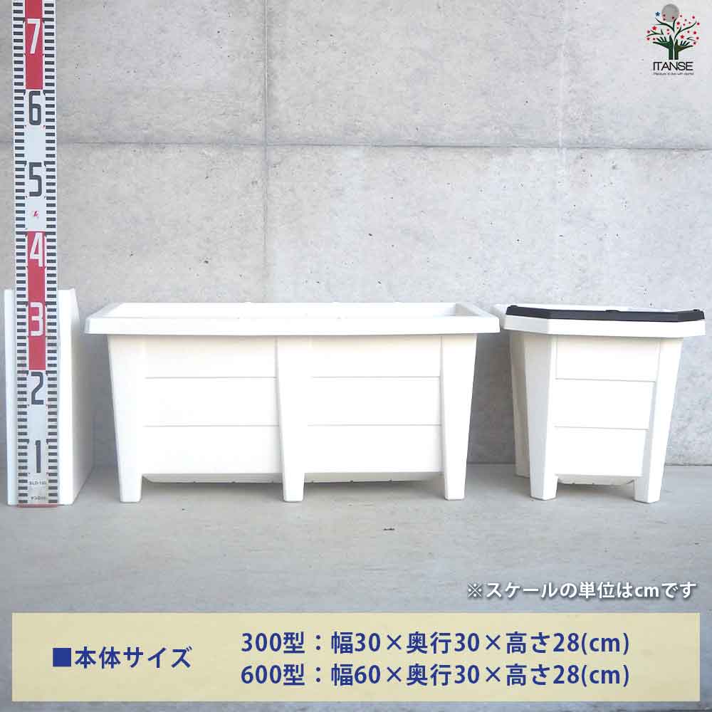 花と野菜のプランター &培養土12L 【プラ鉢 300型／1個売り】｜ 【植物