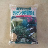サボテン 多肉植物の土 【用土 5L／1個売り】|用土肥料・園芸資材