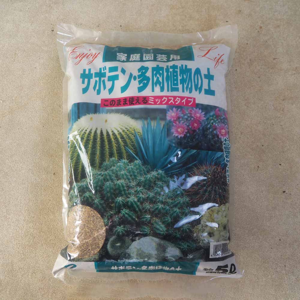 サボテン 多肉植物の土 【用土 5L／1個売り】