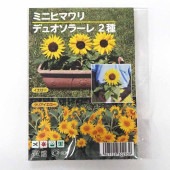 種子 ミニヒマワリ デュオソラーレ 【 各約15粒／1袋売り】|種子