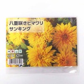 種子 八重咲きヒマワリ サンキング  【 約20粒／1袋売り】|種子