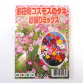 種子 お花畑 コスモスのタネ欲張りミックス  【 約10ml／1袋売り】|種子
