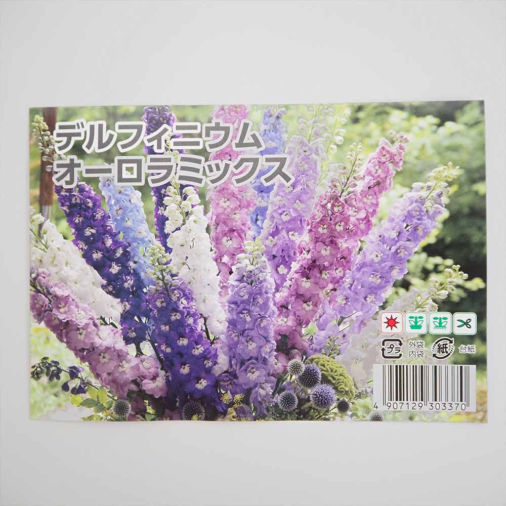 種子 デルフィニウム オーロラミックス 【 約10粒／1袋売り】