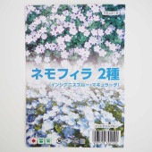 種子 ネモフィラ  【 各約50粒／1袋売り】|種子