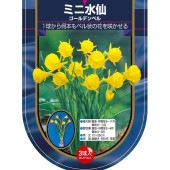 球根 水仙ベル咲きミニ ゴールデンベル 【花球根 3球】|花球根|球根類