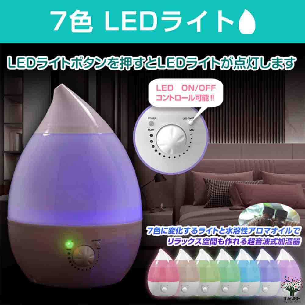 アロマ対応 しずく型超音波加湿器 ホワイト 【加湿器 】｜ 【植物の