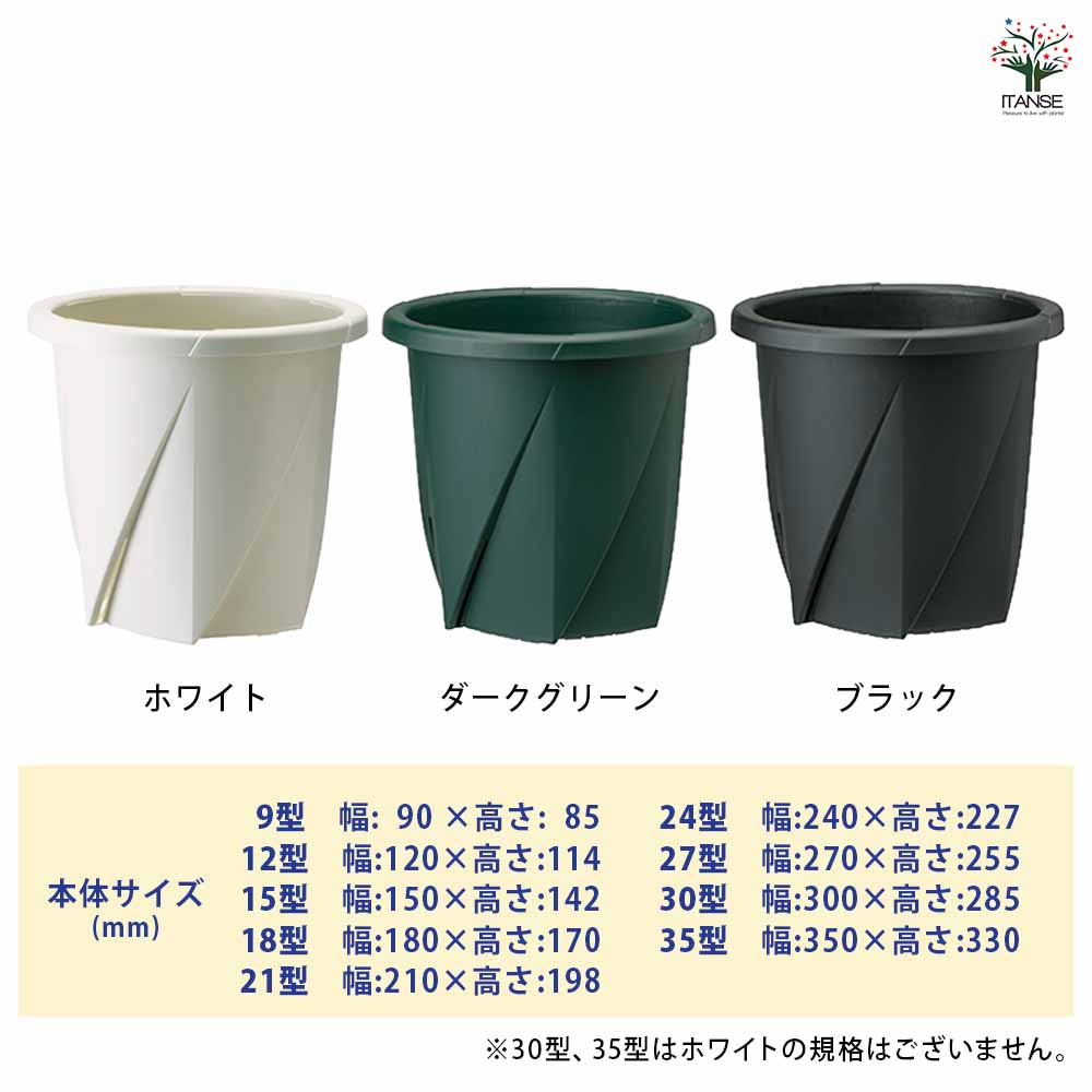 スリット鉢 根はりポット 【資材 選べるサイズ／カラー】｜ 【植物の