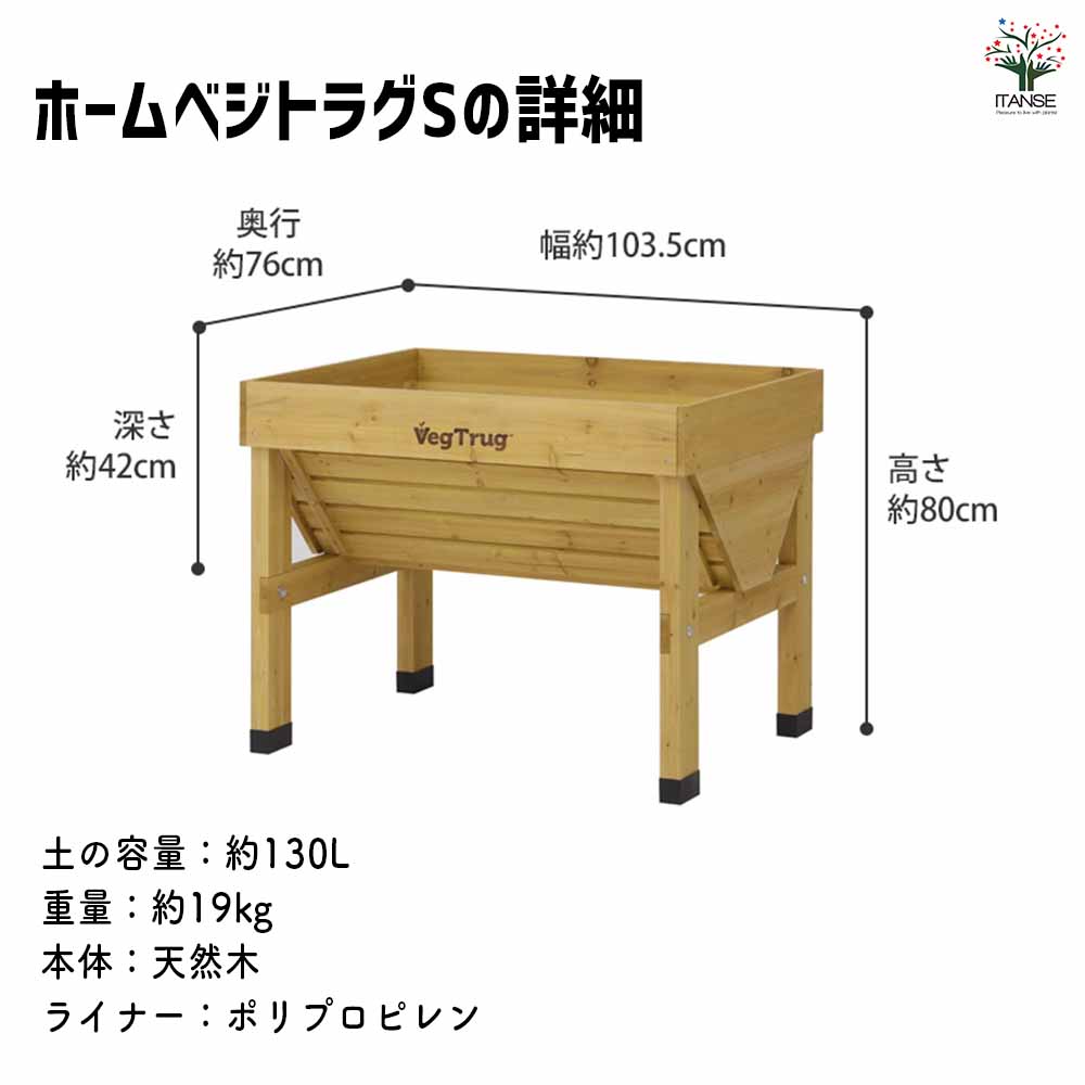 ベジトラグ ホームベジトラグS 【資材 ／1個売り】｜ 【植物の