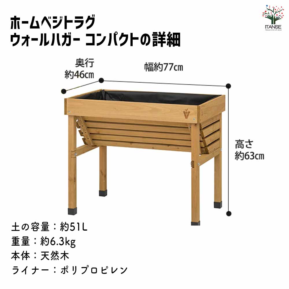 ベジトラグ ホームベジトラグ ウォールハガーコンパクト 【資材 ／1個