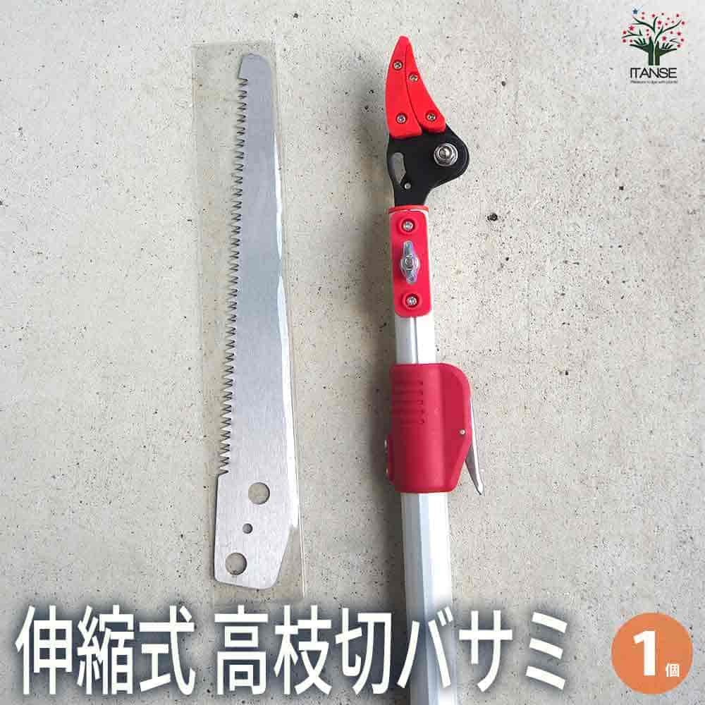 伸縮式 高枝切バサミ  【園芸用はさみ 便利・園芸グッズ／1個売り】