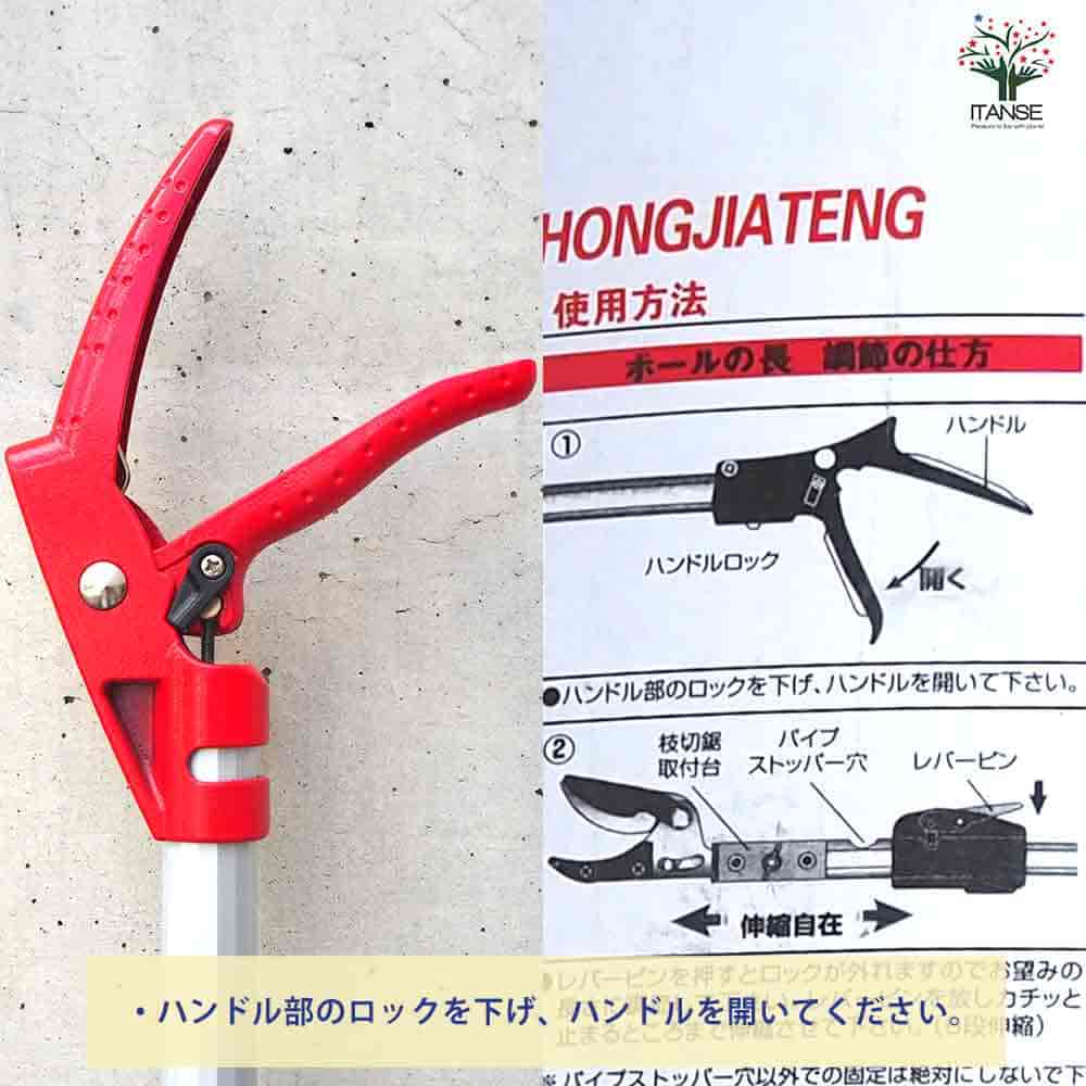 伸縮式 高枝切バサミ  【園芸用はさみ 便利・園芸グッズ／1個売り】