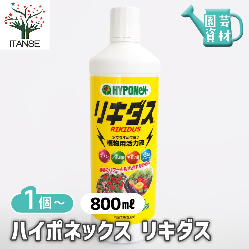 ハイポネックス リキダス 80 【肥料 】｜ 【植物のITANSE】全品
