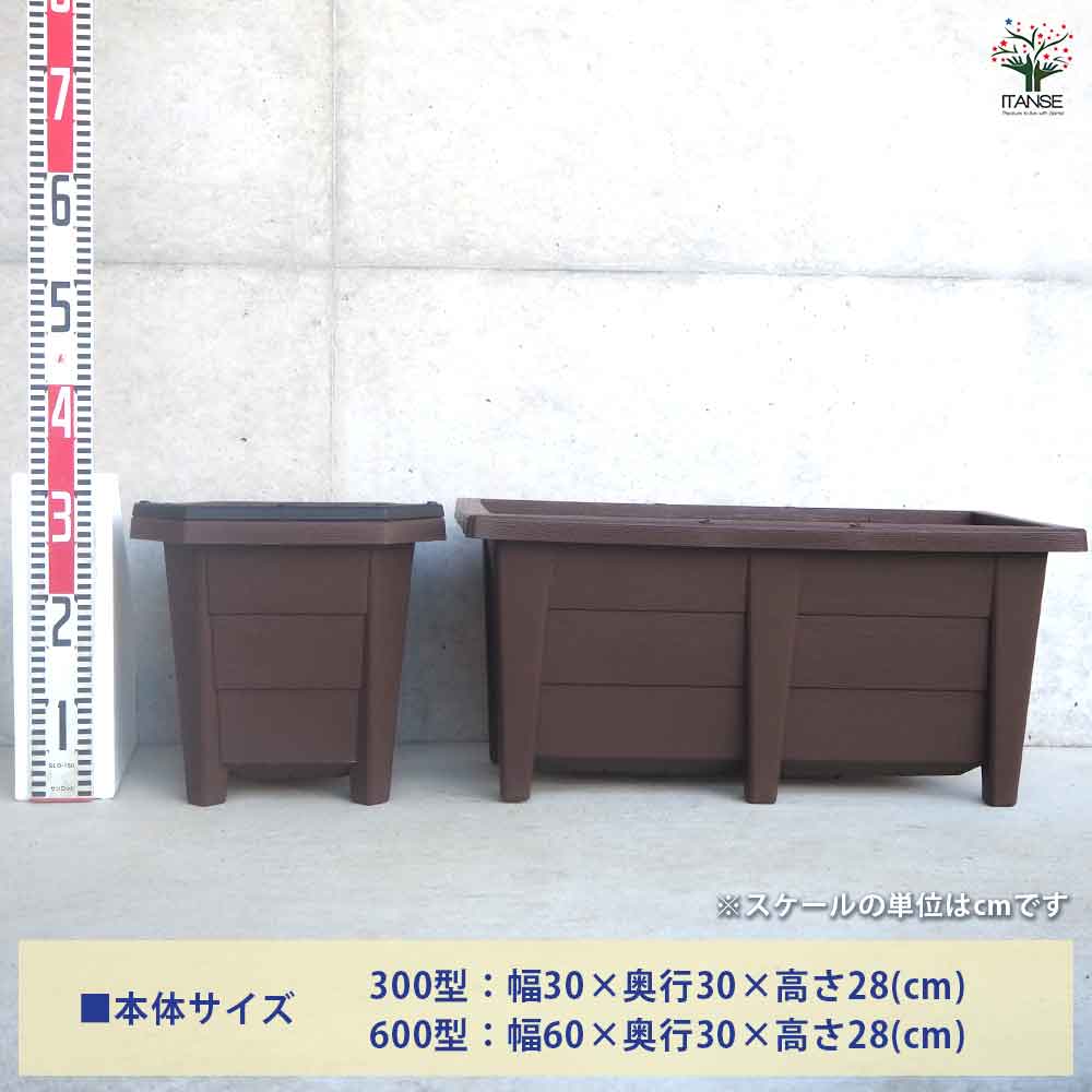 花と野菜のプランター 【プラ鉢 300型】