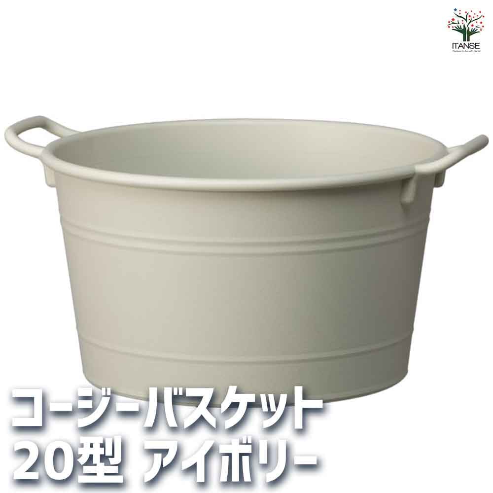 コージーバスケット アイボリー 【資材 20型】