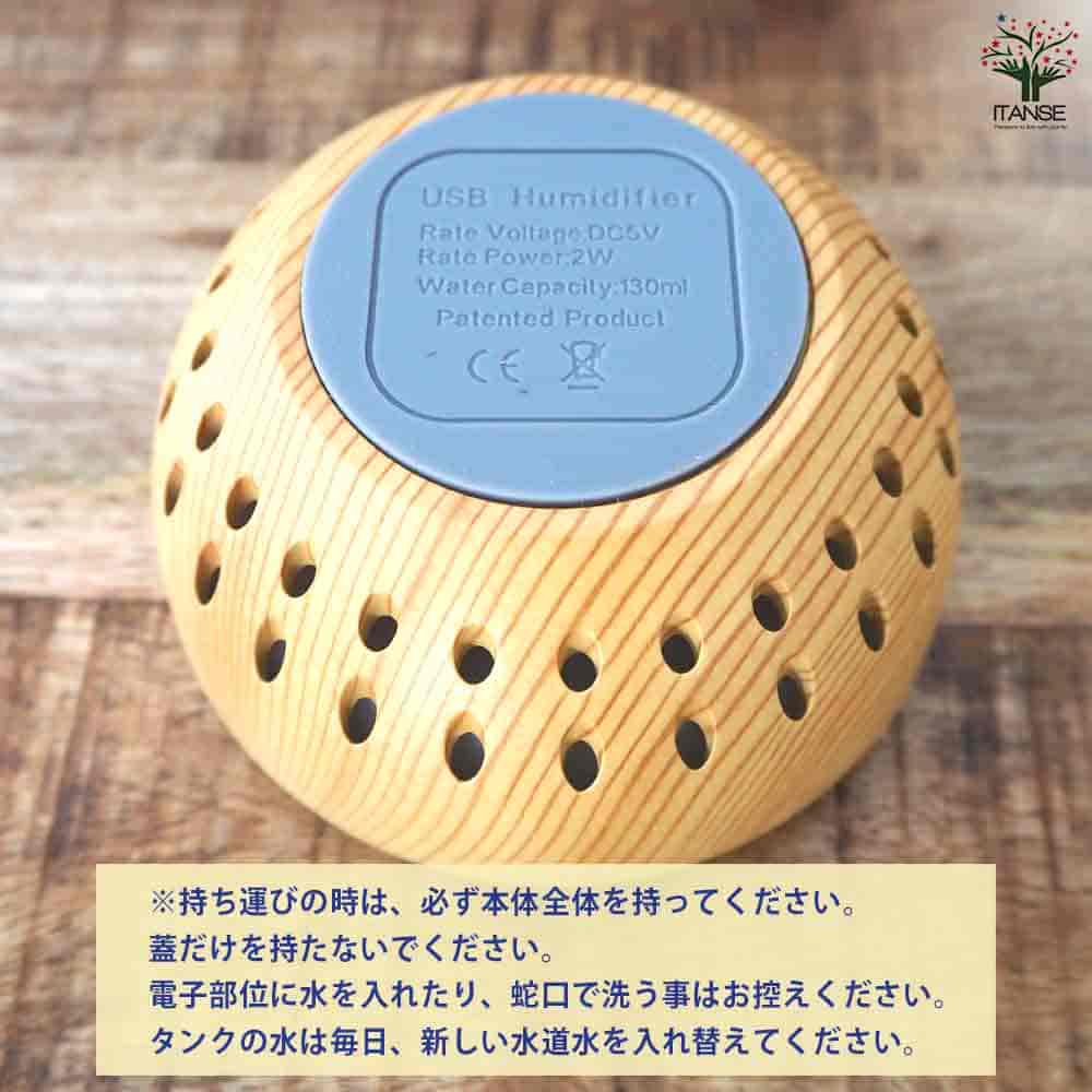 LED付ミニ加湿器 木目調ライトウッド 【加湿器 】｜ 【植物の