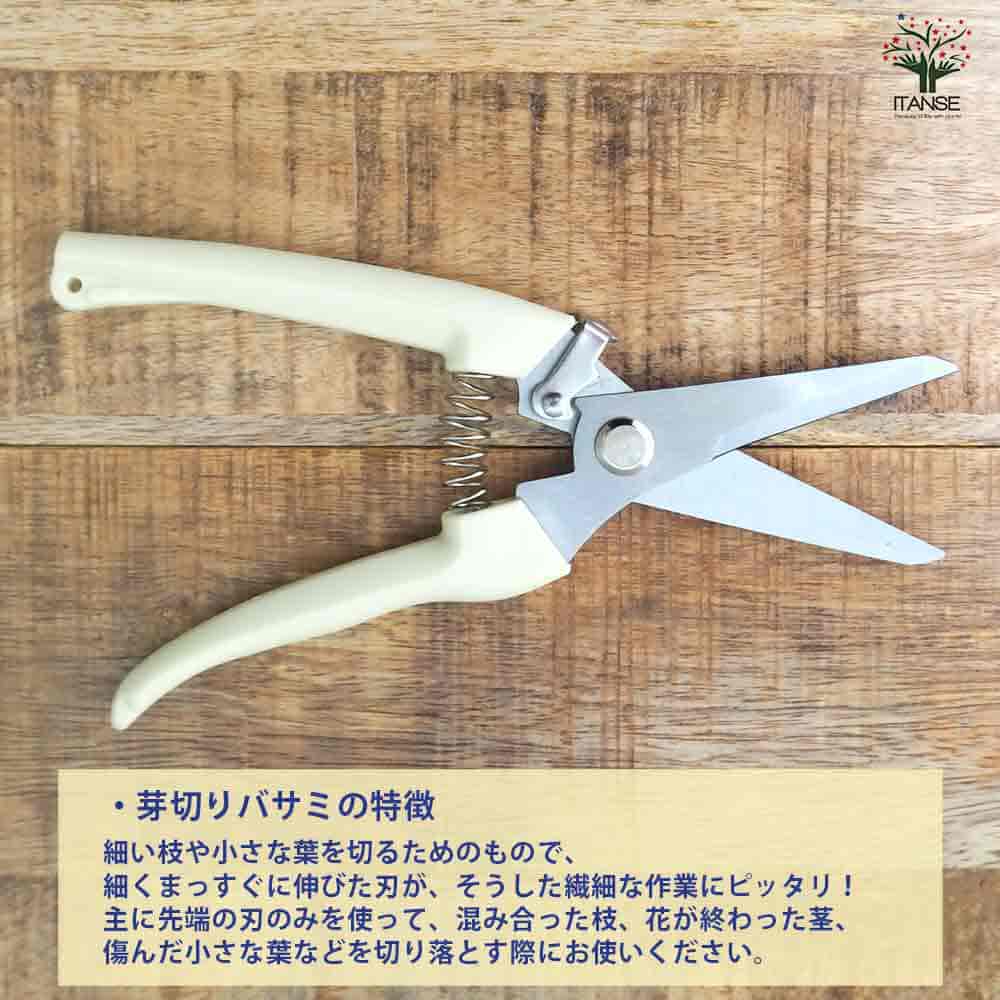 らくらくバネ付 剪定＆芽切りバサミセット 【園芸用はさみ 便利・園芸