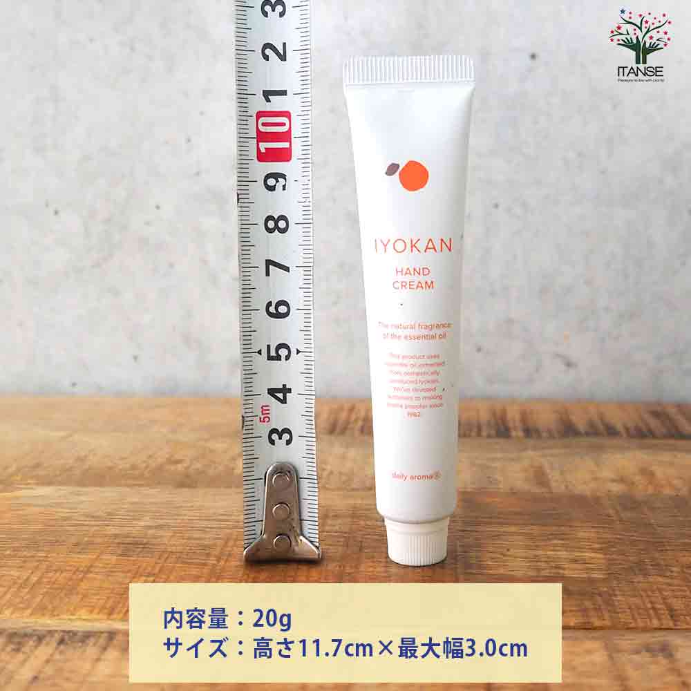 ミニハンドクリーム20g IYOKAN(伊予柑) 【香り系 ハンドクリーム】