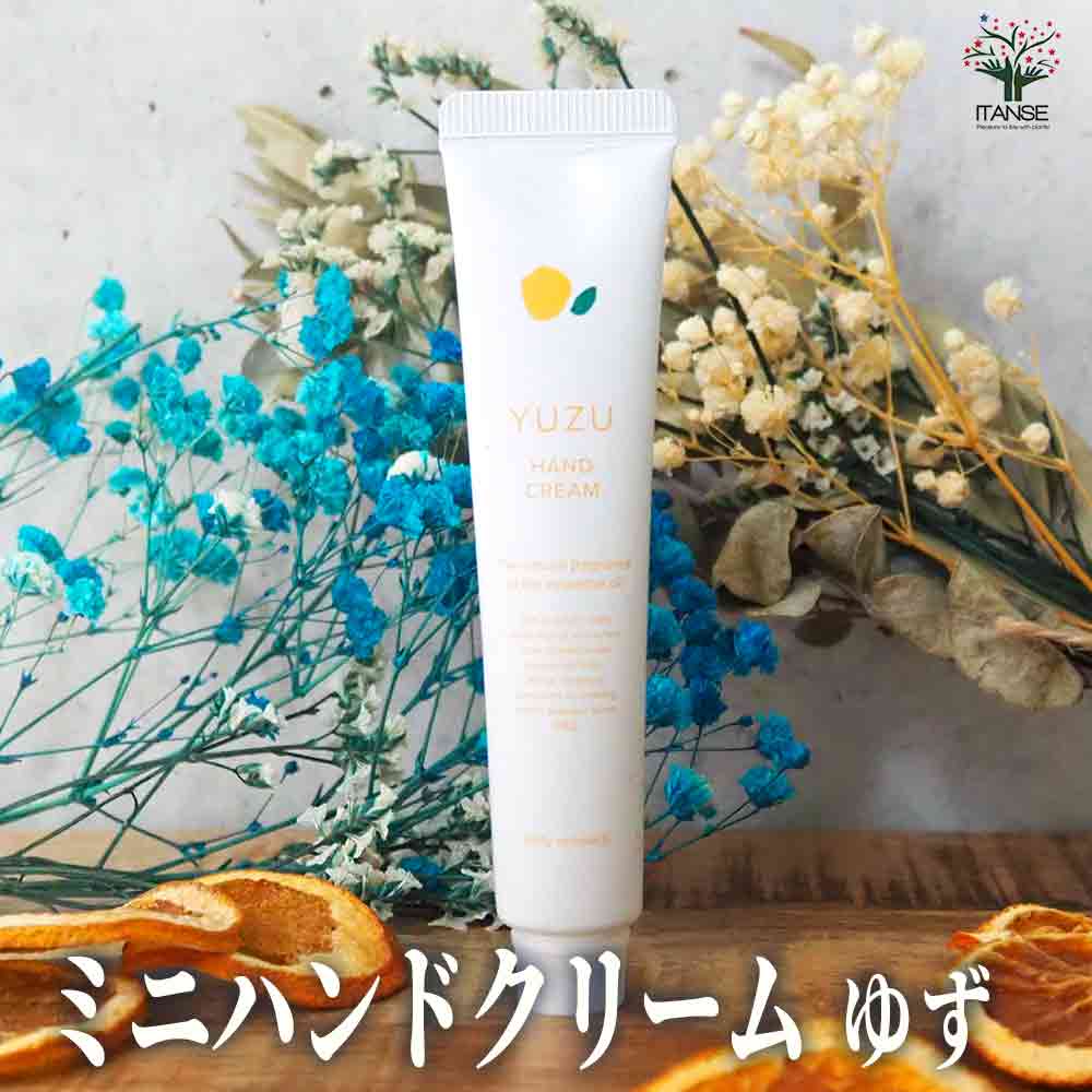 ミニハンドクリーム20g YUZU(ゆず) 【香り系 ハンドクリーム】