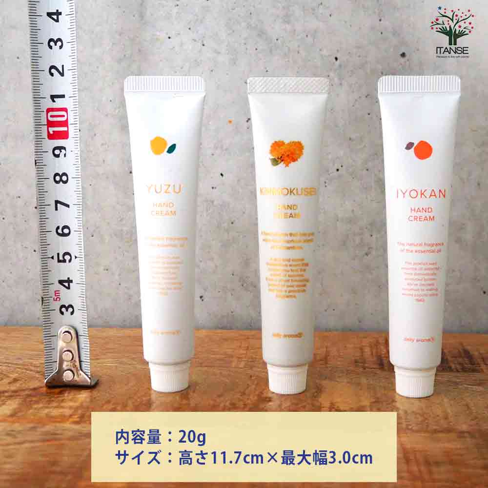 ミニハンドクリーム20g ナチュラル3種セット 【香り系 ハンドクリーム】