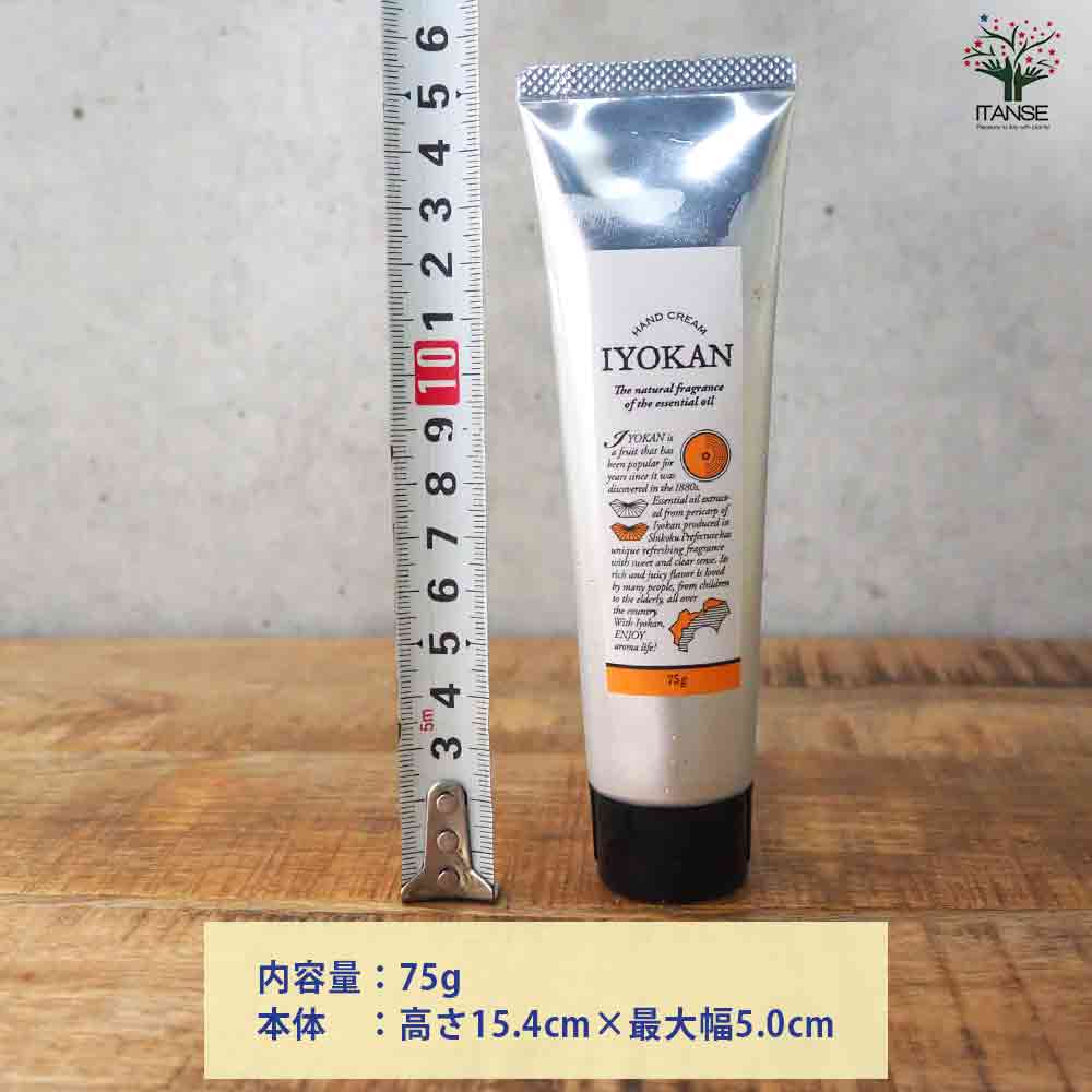 ハンドクリーム75g IYOKAN(伊予柑) 【香り系 ハンドクリーム】