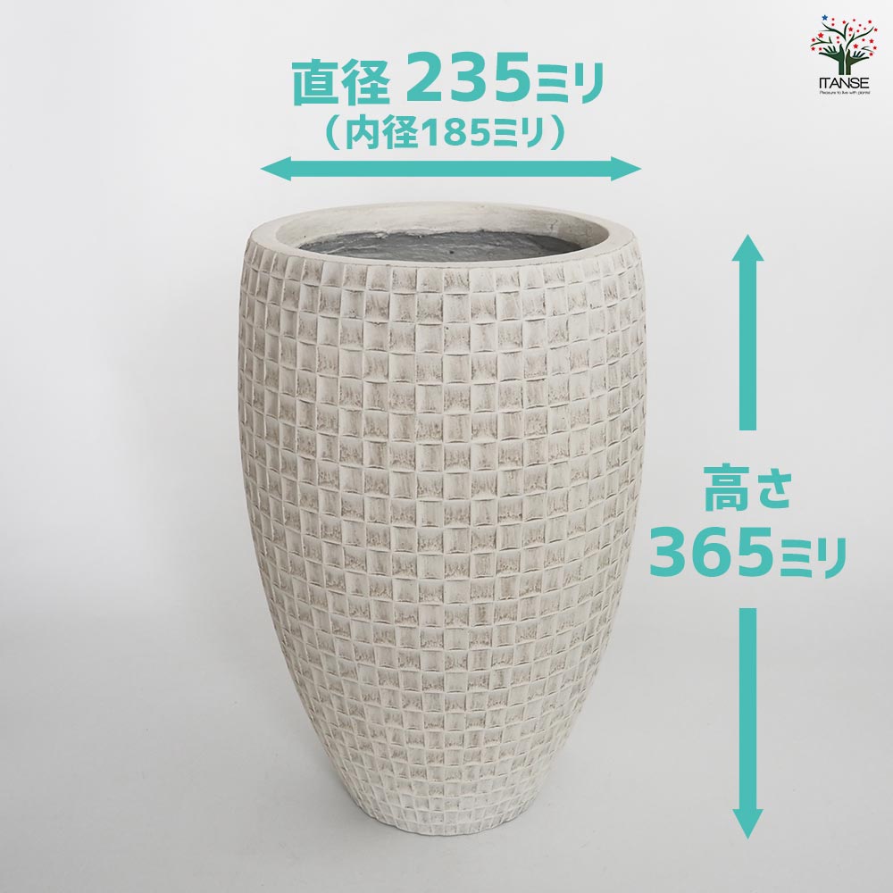 鉢カバー コンカッセロング 【鉢カバー ホワイト／1個売り】｜ 【植物